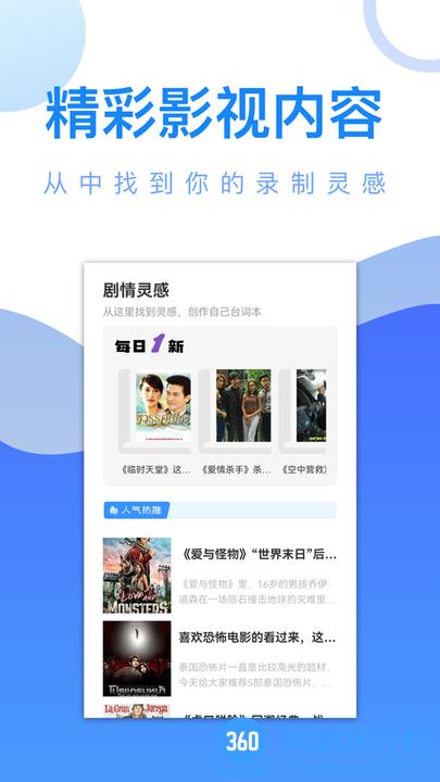 剧白白编辑工具 v1.1 安卓版 0