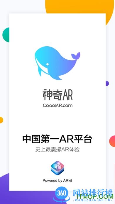 神奇ar相机 v5.1.4 官网安卓版 3