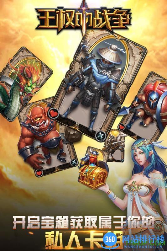 九游王权的战争手游 v1.4.3 安卓版 3