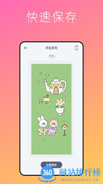 PandaWidget桌面锁屏小组件 v1.0.0 安卓版 3