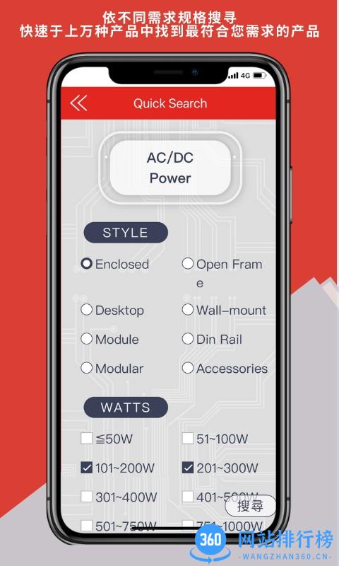 明纬MEAN WELL v1.0.45 安卓版 1