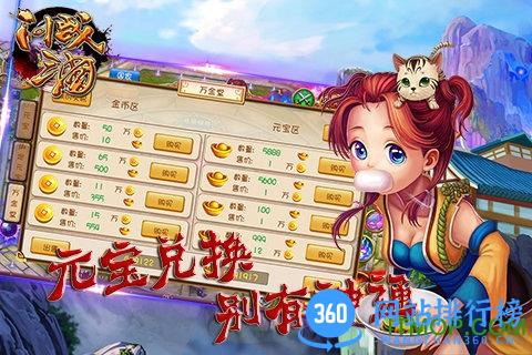 问战三国 v1.1.8 官网安卓版 0