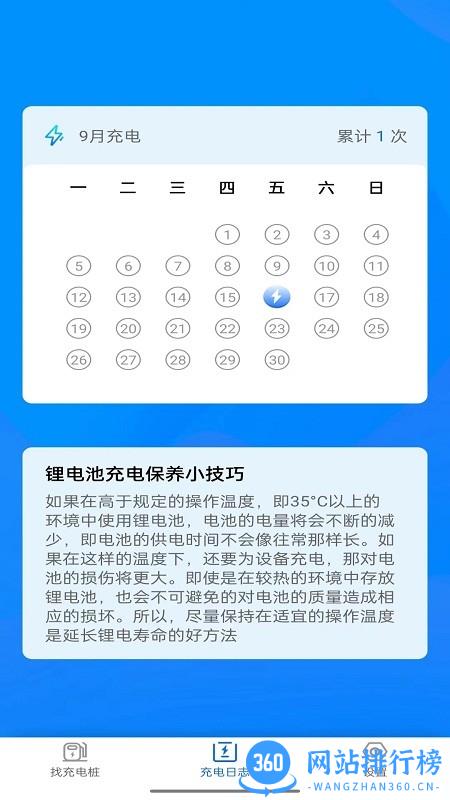 电小宝最新官方版 v4.2.1 安卓版 2