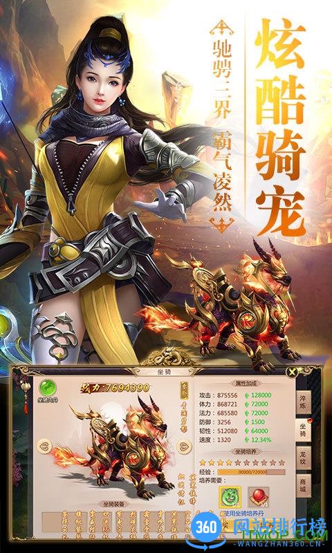 焚天决游戏 v2.9.6 官网安卓版 2