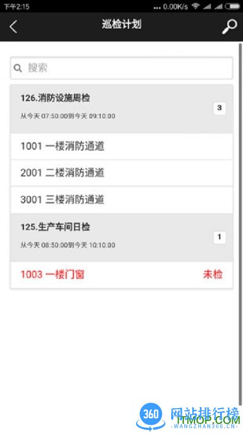 明致巡检卫士 v1.4.14 安卓版 2