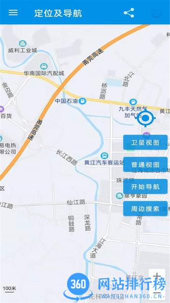 卫星高清地图手机版(奥维互动地图) v2.3.8 安卓最新版 0