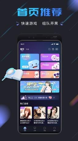 趣开黑 v1.1.2 安卓版 2