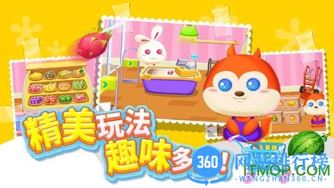 儿童游戏宝宝超市 v1.1.6 安卓版 3
