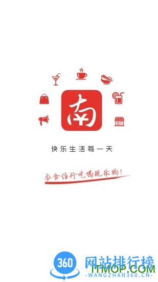 南靖同城 v10.0.4安卓版 3