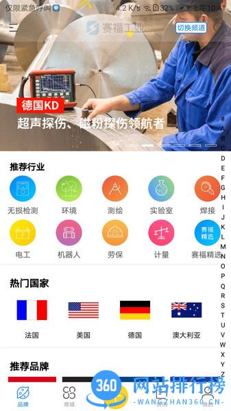 中国代理通 v7.09 安卓版 0
