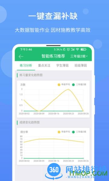 驰声优学老师app v2.2.2 安卓版 2