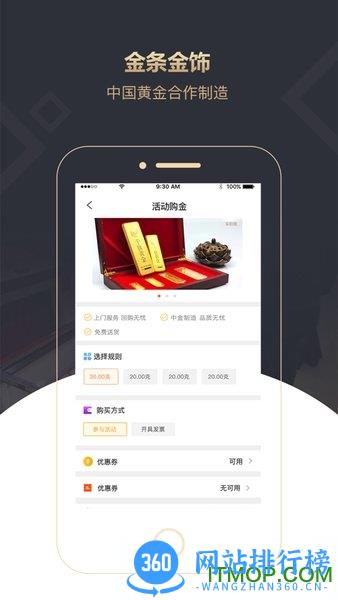 易金易购软件 v4.3.9 安卓版 1