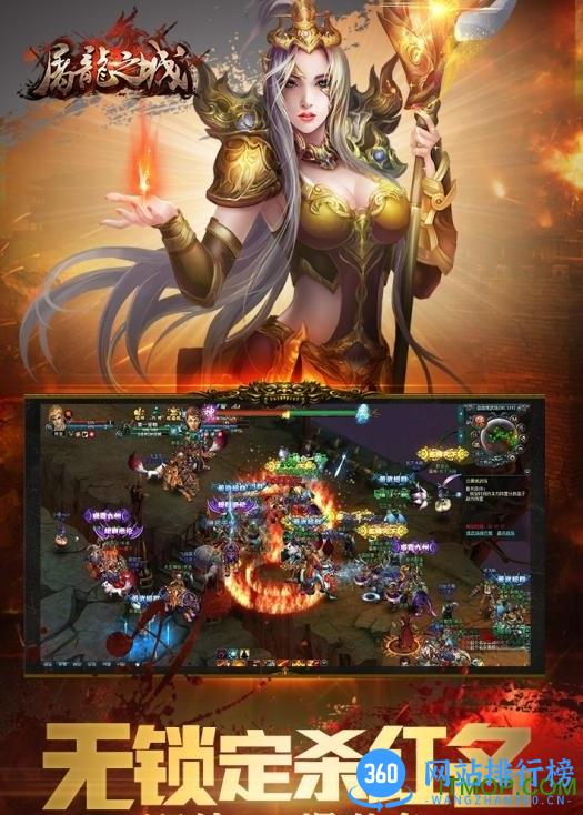 屠龙之城内购破解版 v1.7.2 安卓无限金币版 1