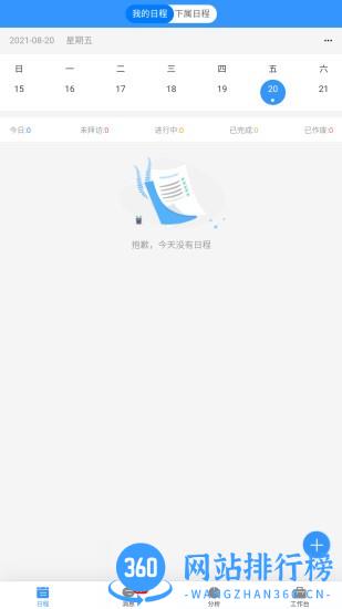 嘉宝莉数字营销(嘉宝莉CRM) v1.0.10 安卓版 2