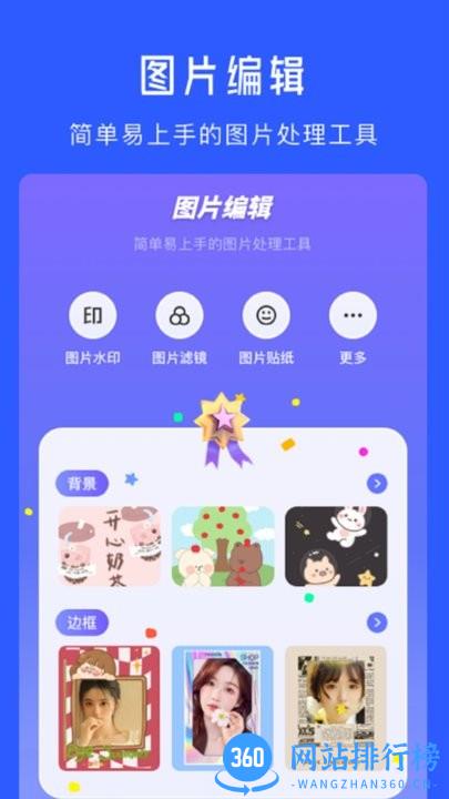 水印拍照相机app v1.2 安卓版 1