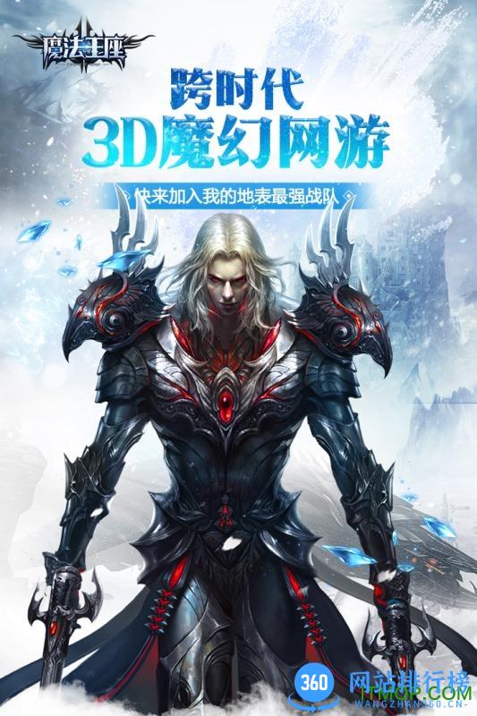 魔法王座百度版 v2.0 安卓版 0