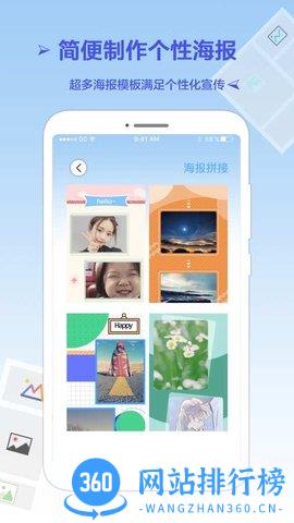 长图拼接王 v1.6.3 安卓版 3