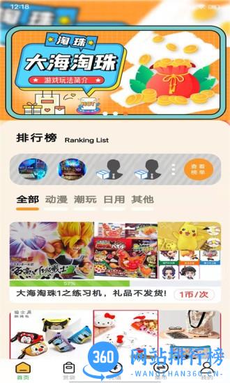 特维潮玩 v1.1.02 安卓版 3