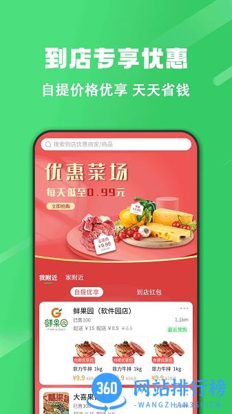 胖柚app下载