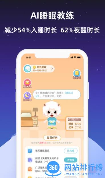 小梦睡眠一潮汐白噪音 v2.1.0 最新安卓版 2