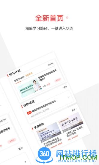 护士加题库 v5.8.8 安卓版 2