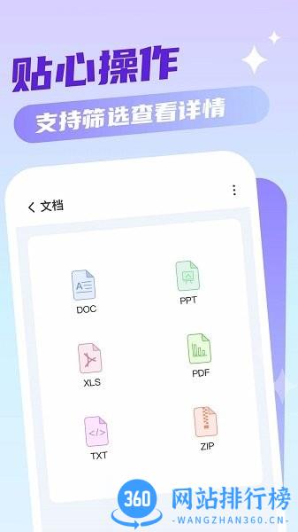 口袋手机卫士app v1.1.0 安卓版 1