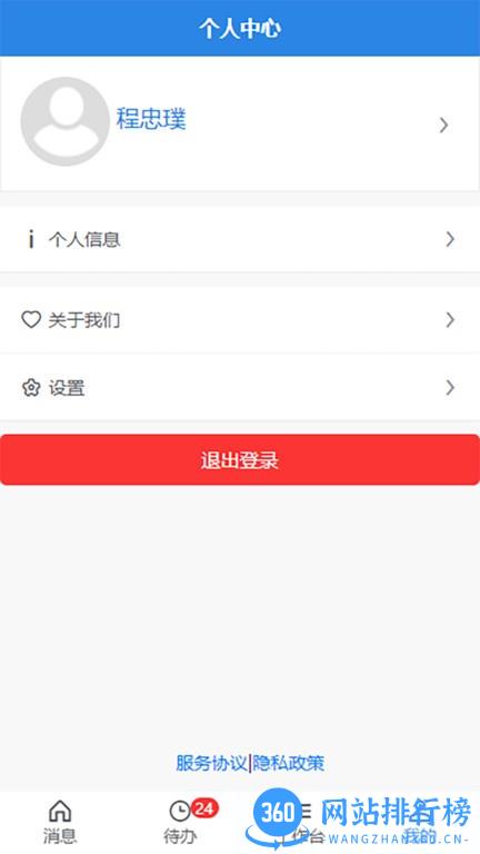 锐翊易掌控 v145 安卓版 3