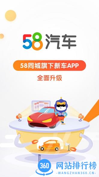 58汽车app v12.0.1 安卓版 3
