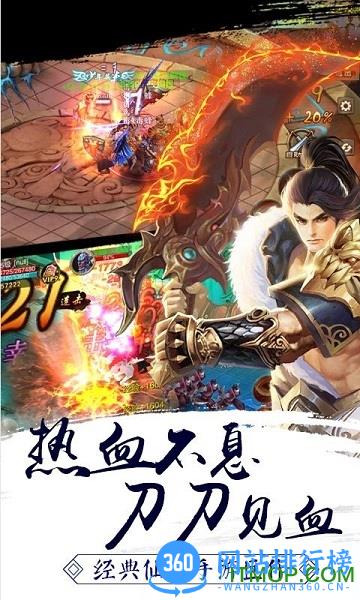 剑指天下百度版 v1.0.9.1 安卓版 3
