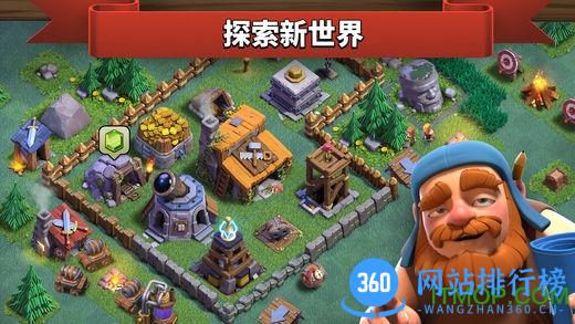 部落冲突coc靠谱青春版Apk v9.256.17 官网安卓版 3