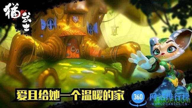 猫武士破解版