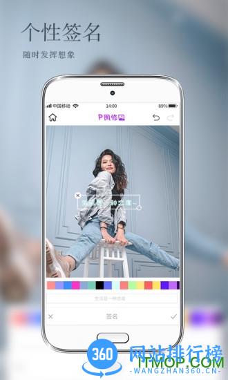 照片编辑P图 v1.0.7 安卓版 1