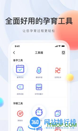 妈妈帮app v7.0.7 官方安卓版 0
