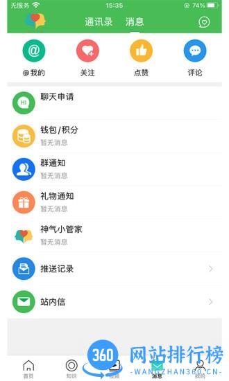 多神家园 v3.5.3 安卓版 0