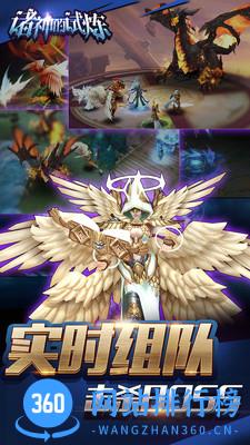 诸神的试炼九游版 v1.0.2 安卓版 0