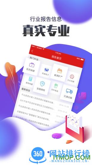 国联资源网手机版 v1.4.12 安卓版 1