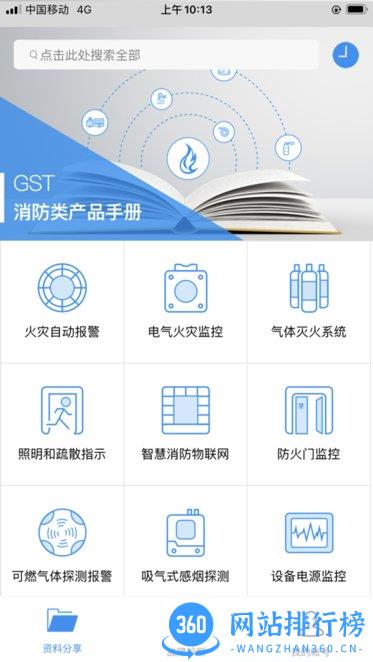 海湾技术服务工具 v3.5.7 安卓版 0