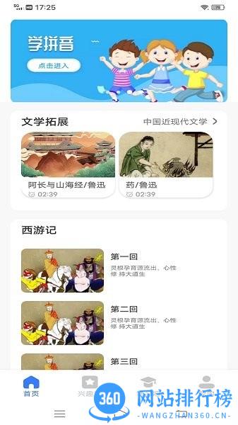 云教育课堂平台手机版 v2.1.1 安卓版 0