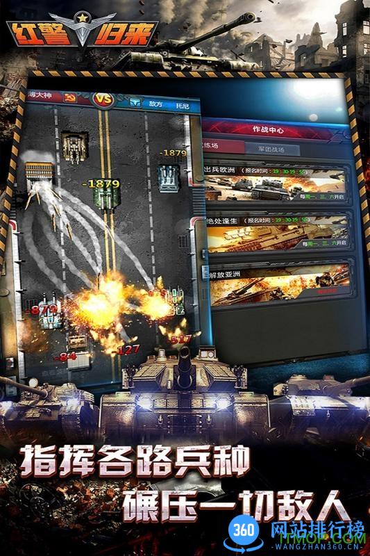 战争指挥官手游百度版
