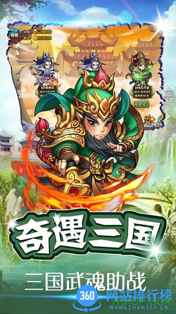 西游无双手游破解版