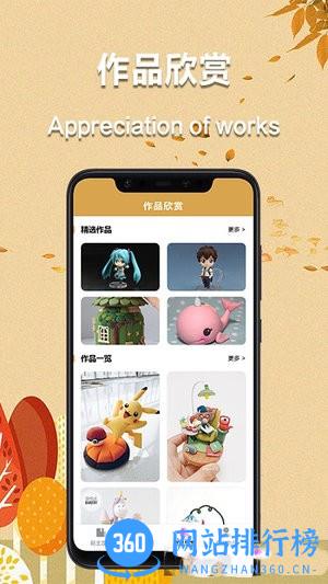 爱粘土最新版 v2.3  安卓版 0