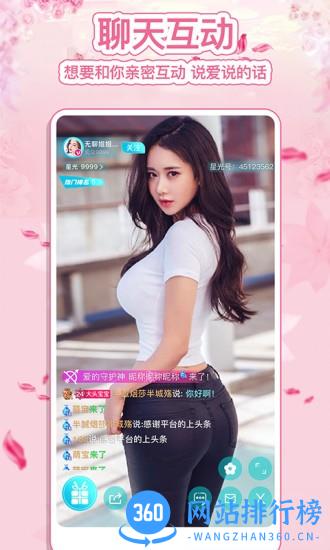 啵啵直播秀 v6.7.4 安卓版 3