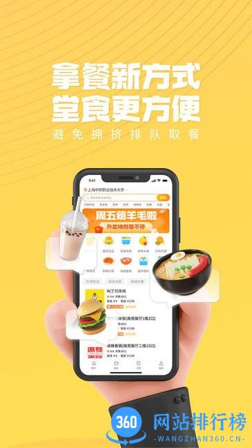 Coooya冲鸭校生活app v1.12.7 安卓版 2