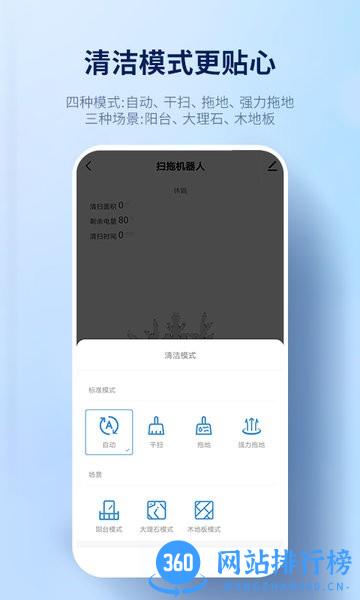 探博智能机器人 v1.1.2安卓版 1