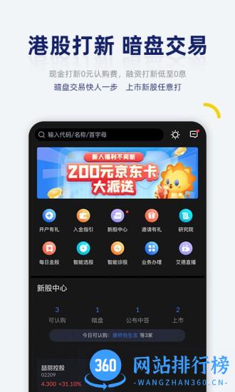 艾德一站通官方版 v3.18.22 安卓版 1