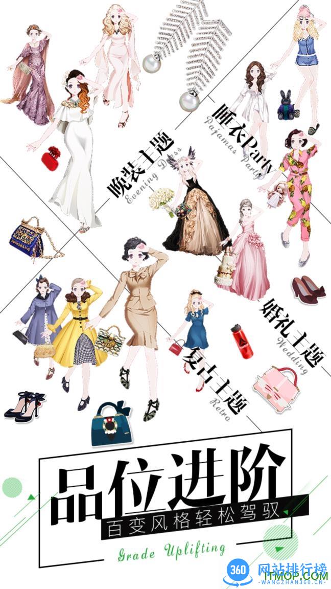 时尚美战手游 v1.0.24 安卓公测版 1