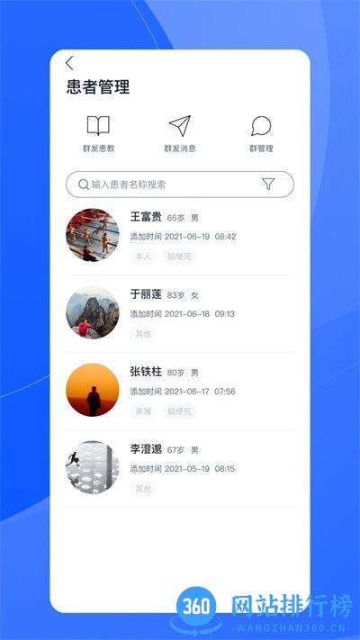 促康医生最新版 v1.1.481 安卓版 1