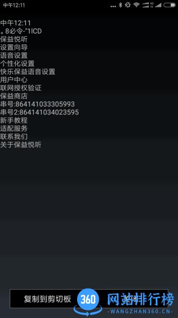 保益悦听官网下载