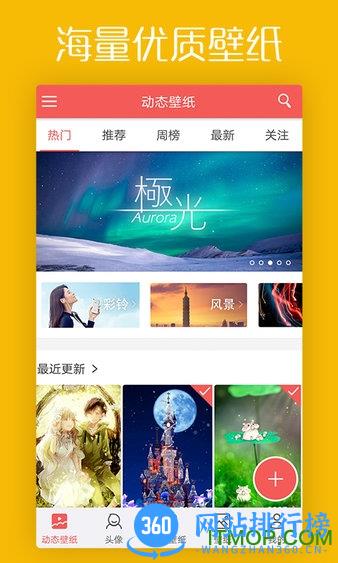 安卓动态壁纸锁屏 v4.3.0 安卓版 3