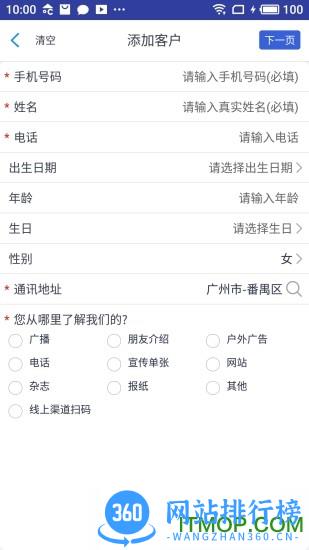 宏脉医生 v3.0.9安卓版 1